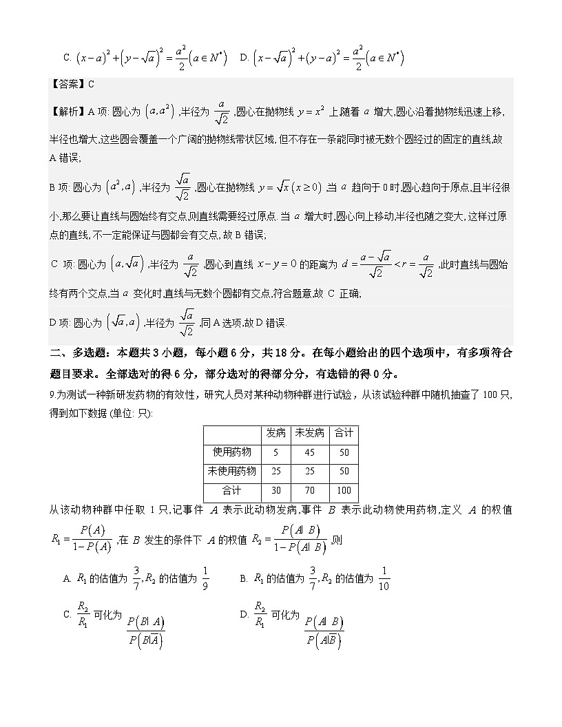 G12浙江省名校协作体高三数学试题解析版第3页