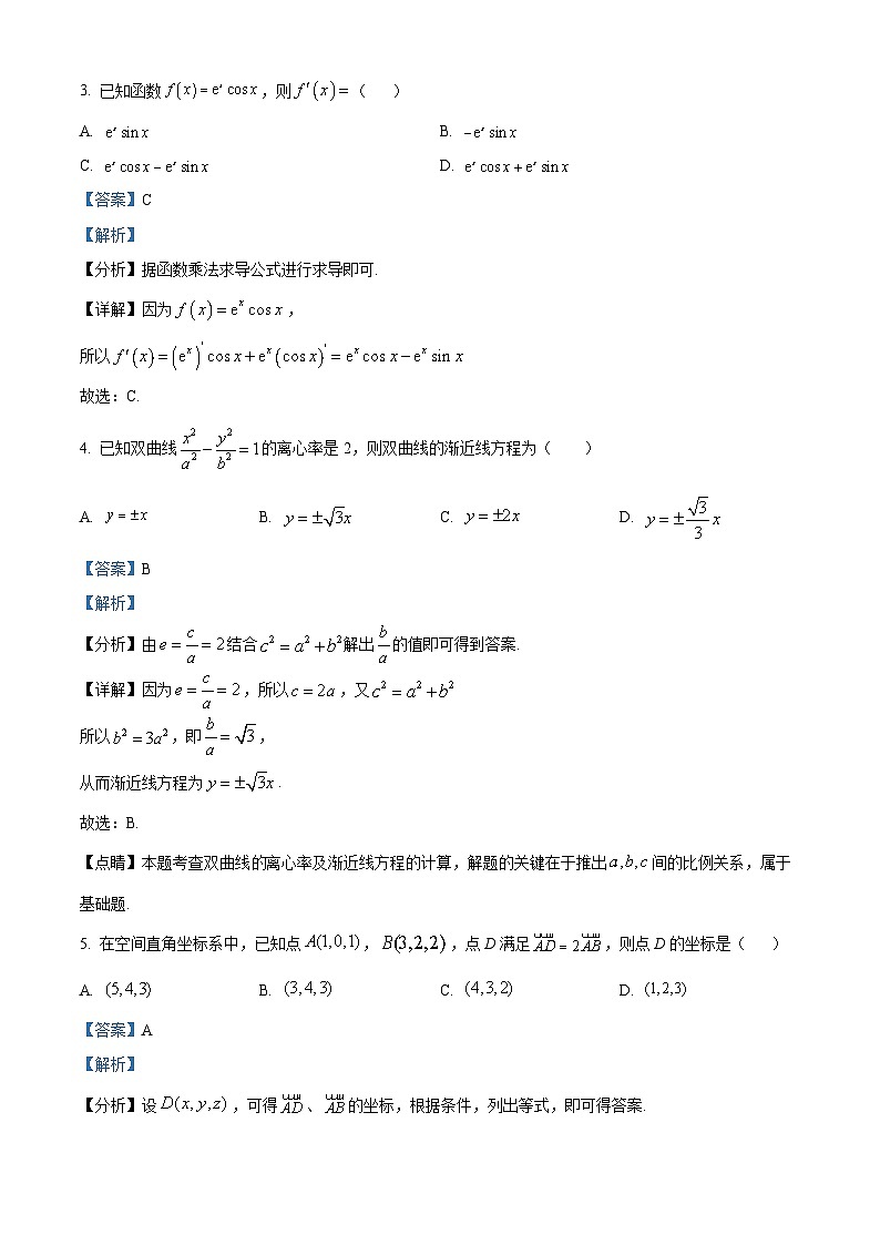 浙江丽水市2025-2026学年第一学期普通高中教学质量监控高二数学试题  Word版含解析第2页