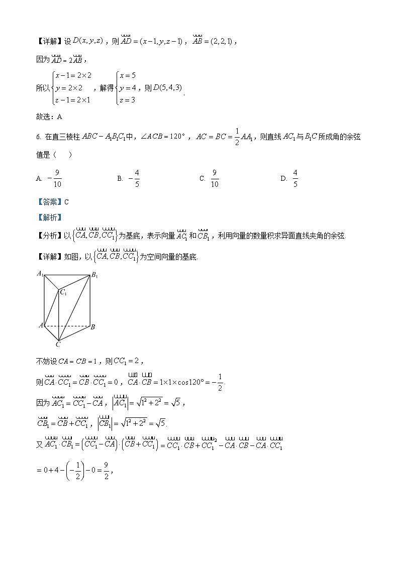 浙江丽水市2025-2026学年第一学期普通高中教学质量监控高二数学试题  Word版含解析第3页