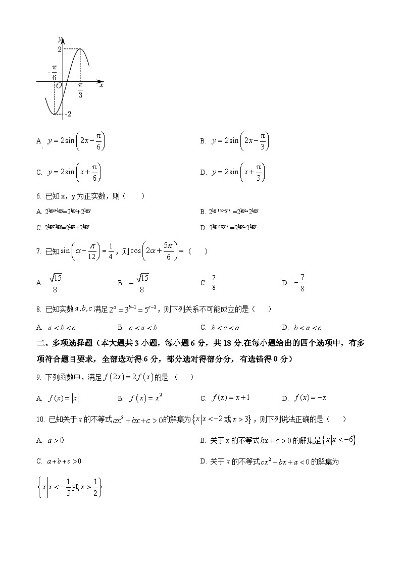 浙江省丽水市2025-2026学年高一上学期2月期末数学试题  Word版无答案第2页