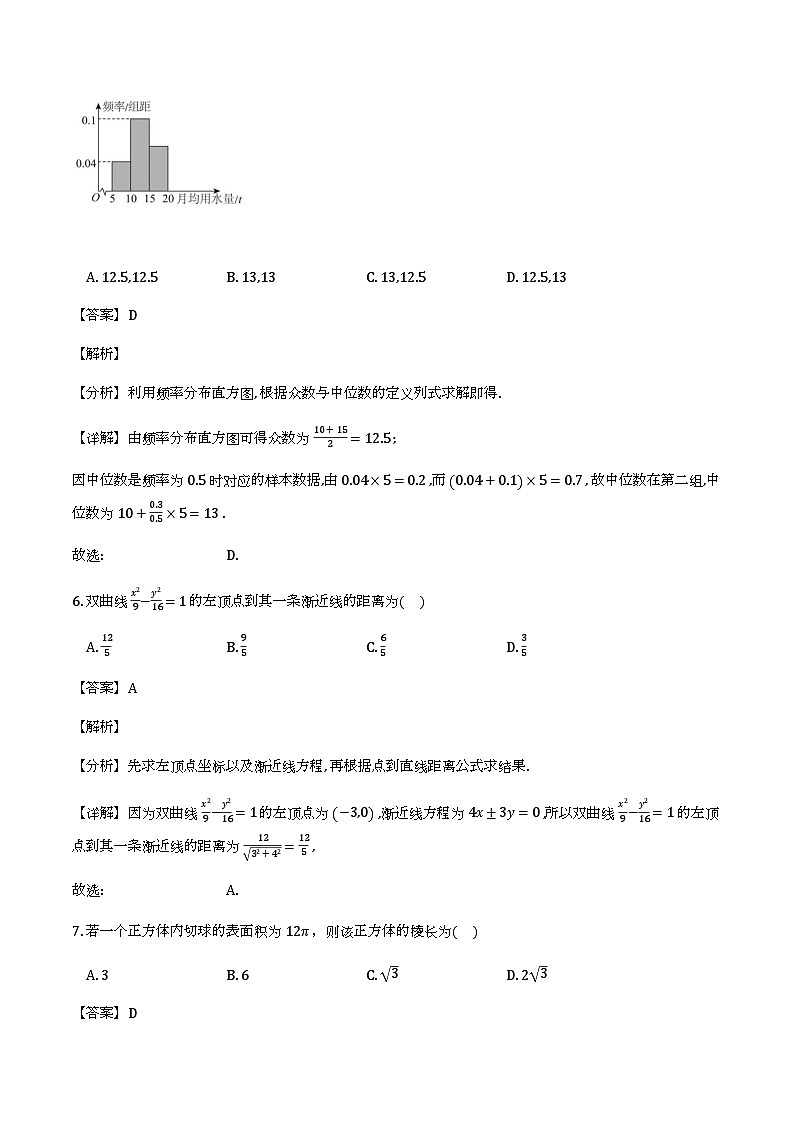 湖南沅澧共同体2025-2026学年高二上学期期末考试_数学试题（含解析）第3页