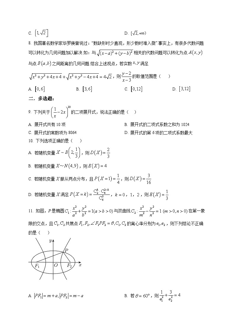 江西南昌市第二中学2025-2026学年度上学期高二数学期末试卷第2页