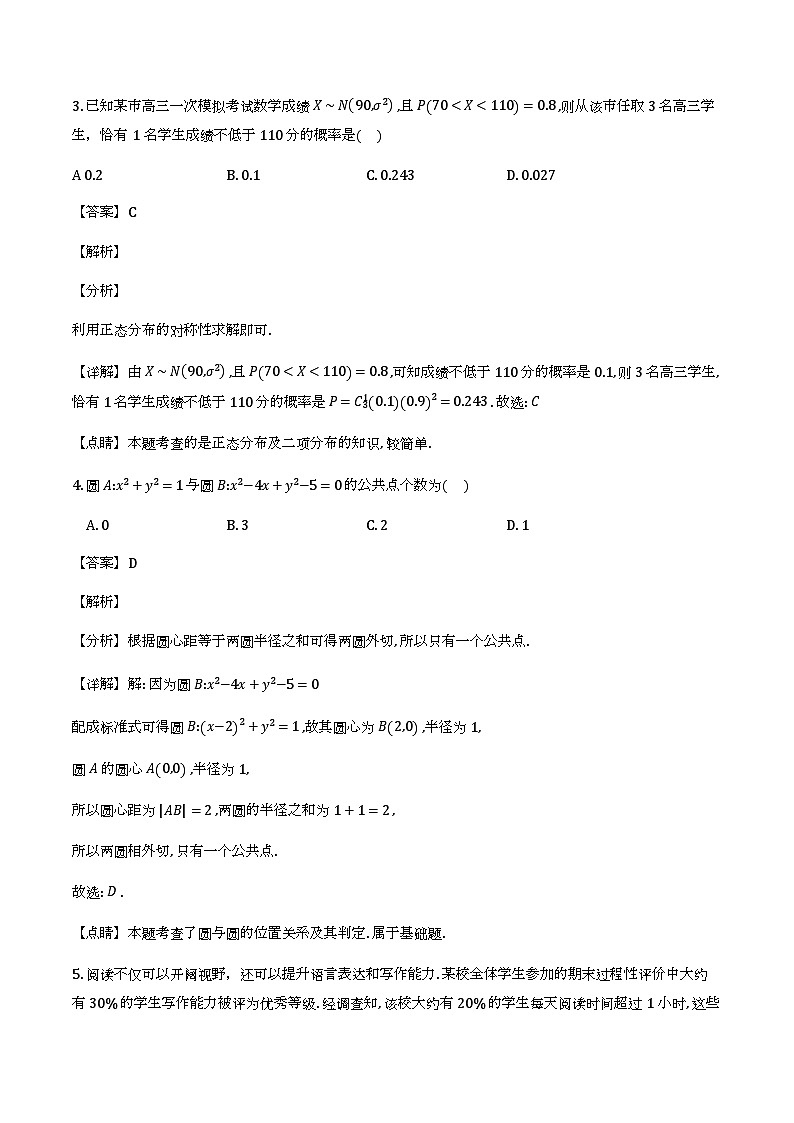 江西南昌市第二中学2025-2026学年高二上学期_数学期末试题（含解析）第2页