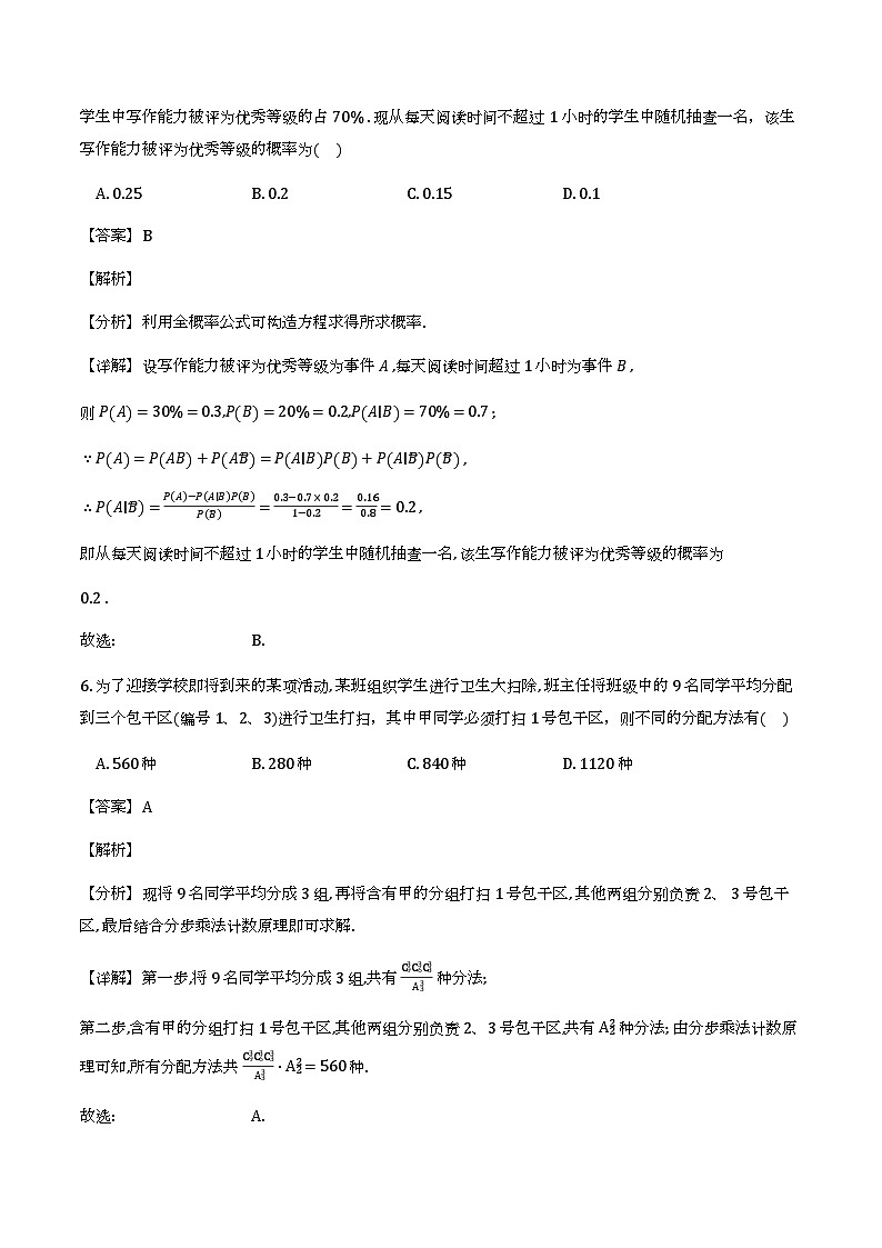 江西南昌市第二中学2025-2026学年高二上学期_数学期末试题（含解析）第3页
