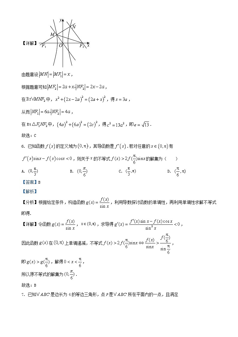 湖南省长沙市2025_2026学年高三数学上学期10月月考试题含解析第3页