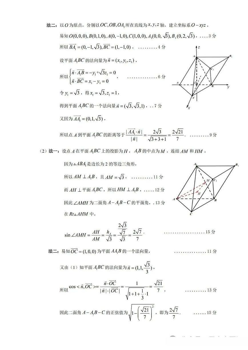 数学答案第3页