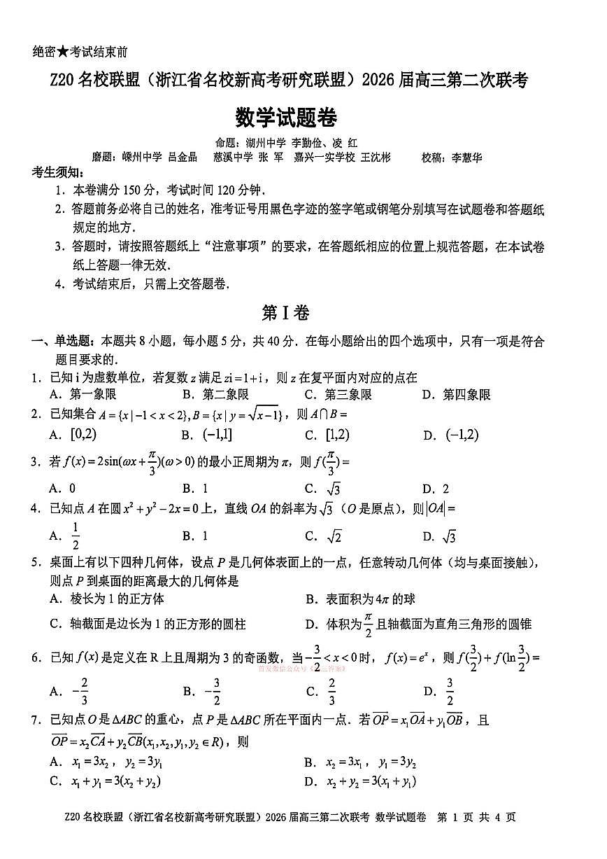 数学第1页