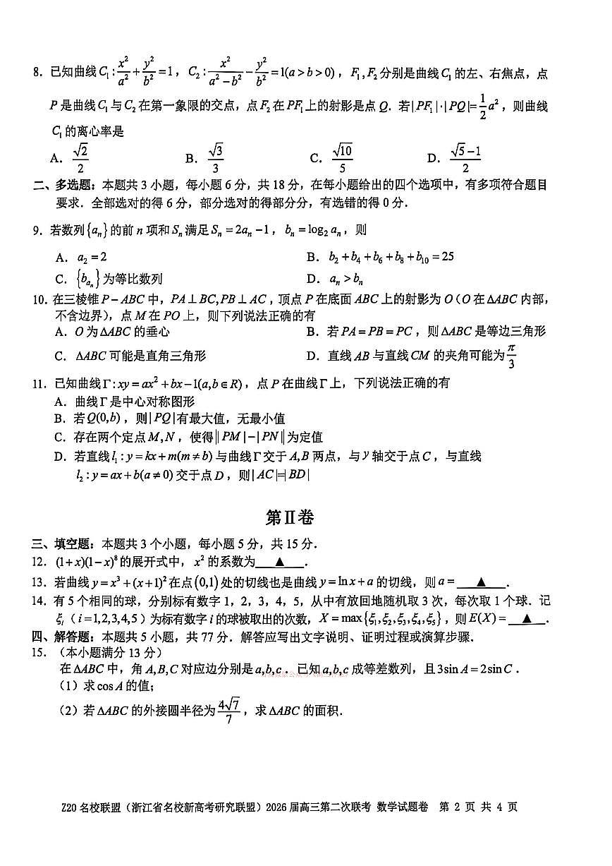 数学第2页