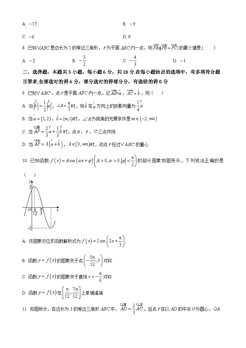 四川省安岳中学2024-2025学年高一下学期开学考试数学试题（强基班）（原卷版）第2页