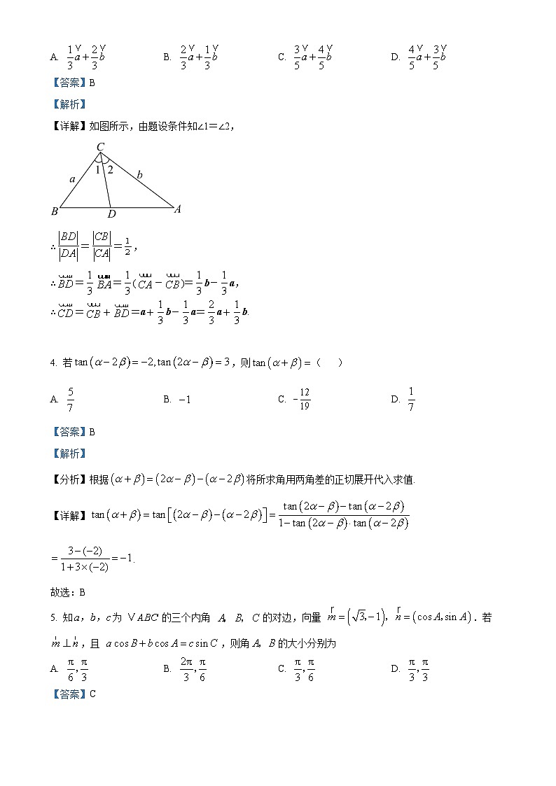 四川省安岳中学2024-2025学年高一下学期开学考试数学试题（强基班） Word版含解析第2页