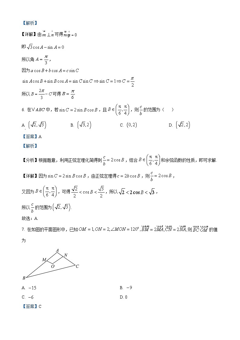 四川省安岳中学2024-2025学年高一下学期开学考试数学试题（强基班） Word版含解析第3页