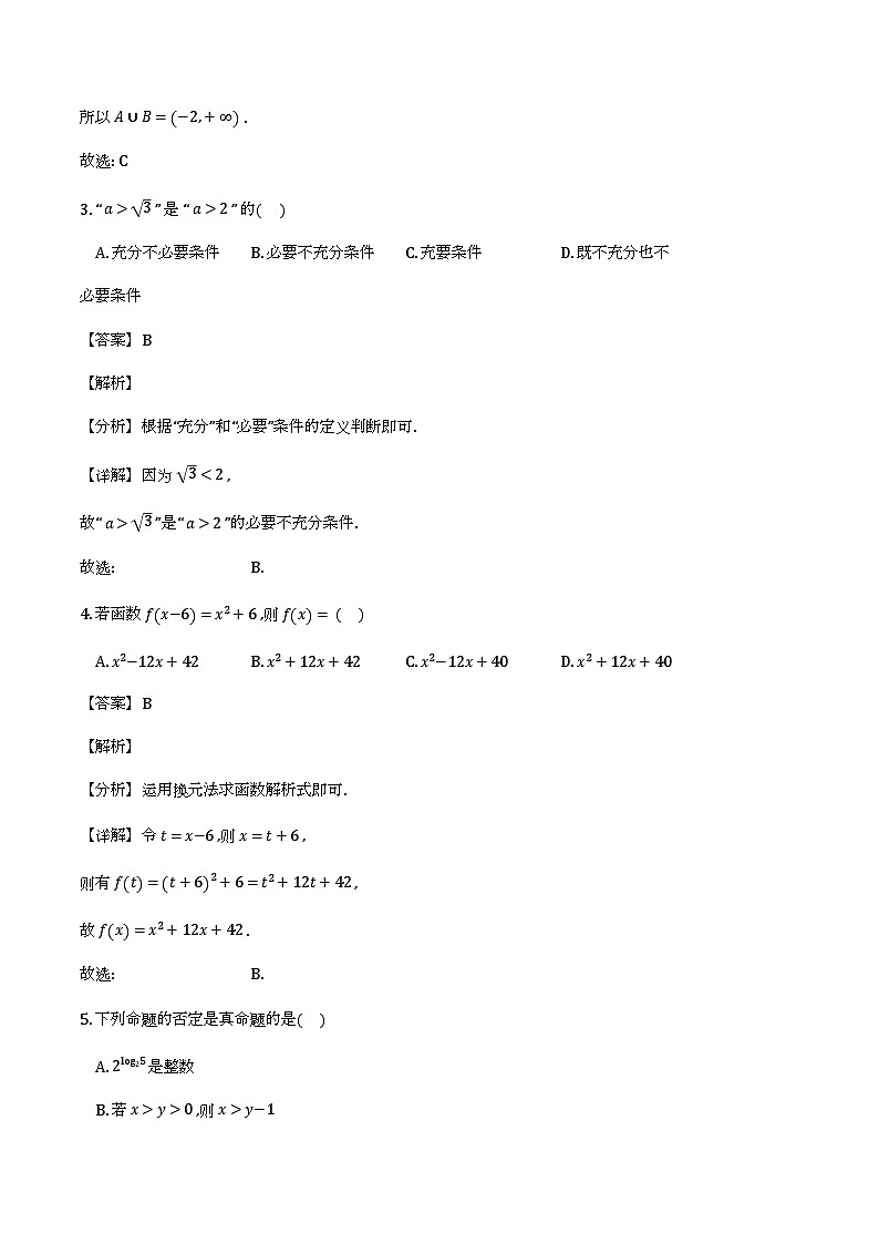 陕西省西安市2025-2026学年高一上学期期末考试_数学试题（含解析）第2页