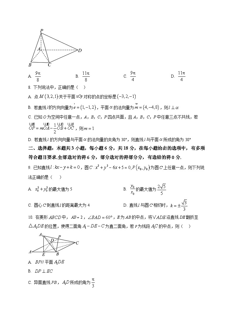 山西省大同市2025-2026学年高二第一学期期末检测数学试题第2页