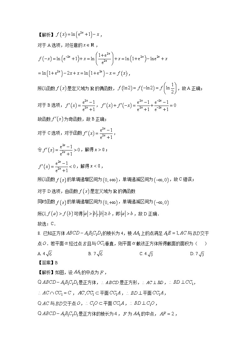 【数学】江西省上饶市2026届高三上学期第一次高考模拟考试试题（解析版）第3页