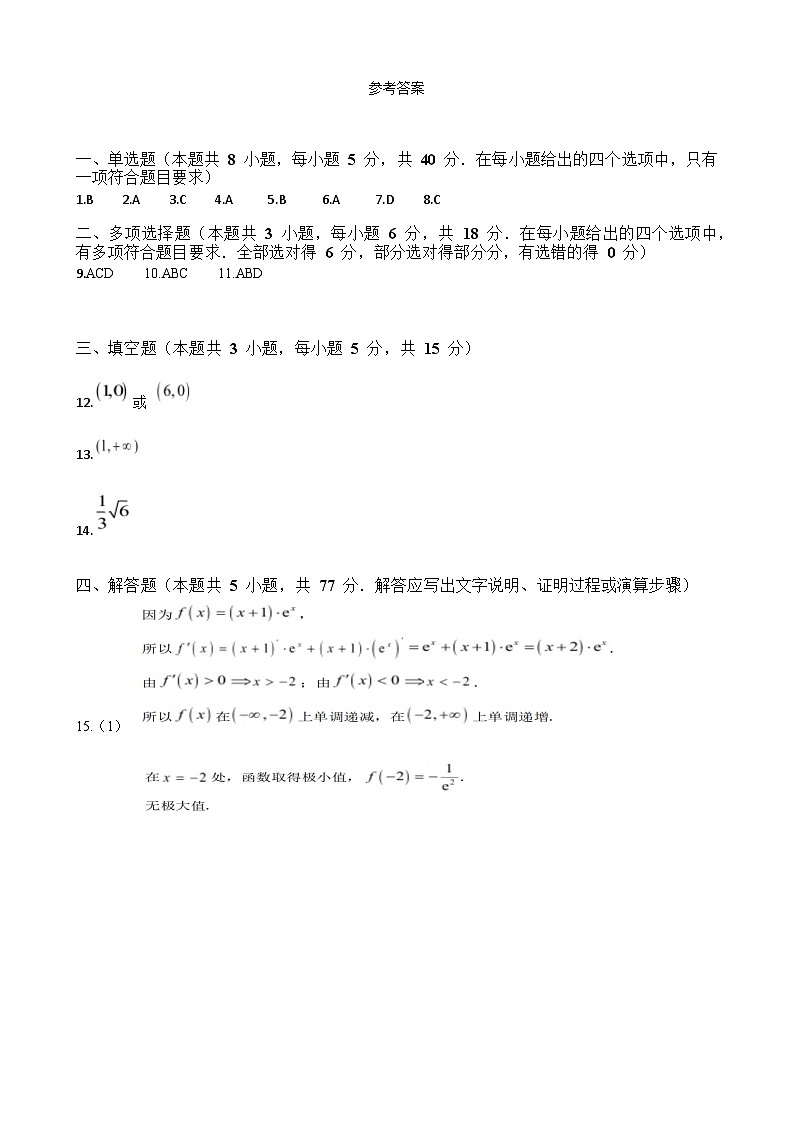 参考答案第1页