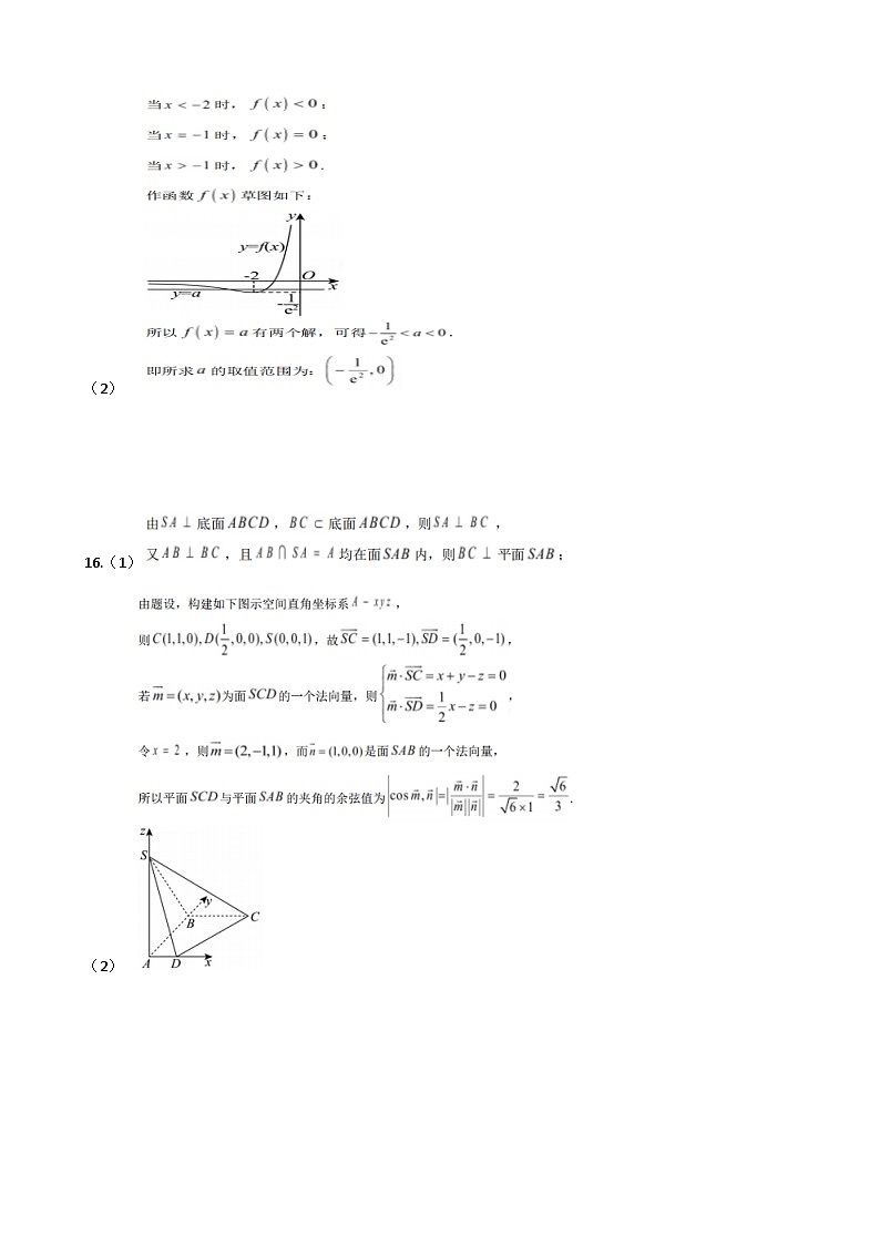 参考答案第2页