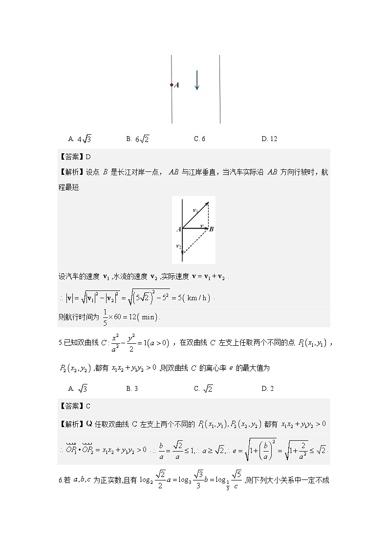 江南十校2026届3月数学试题解析版第2页