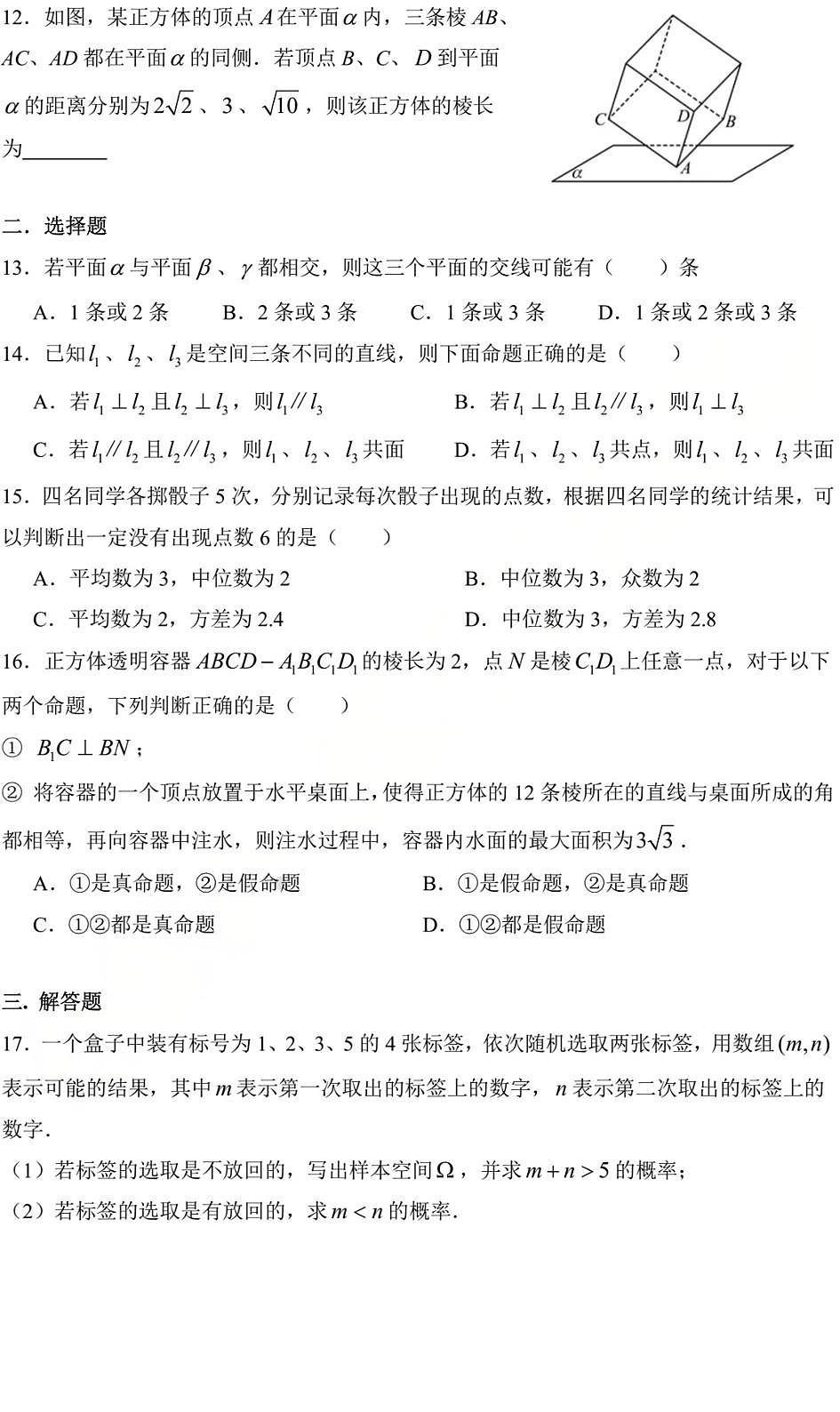 上海市金山区2025-2026学年高二上学期数学期末试卷和答案第2页