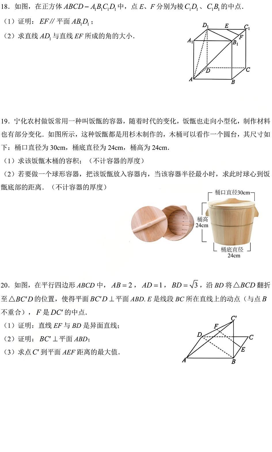 上海市金山区2025-2026学年高二上学期数学期末试卷和答案第3页