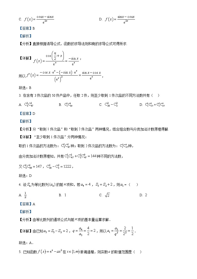 广东省佛山市顺德区第一中学高二下学期期中教学质量检测数学试题（解析版）(1)-A4第2页