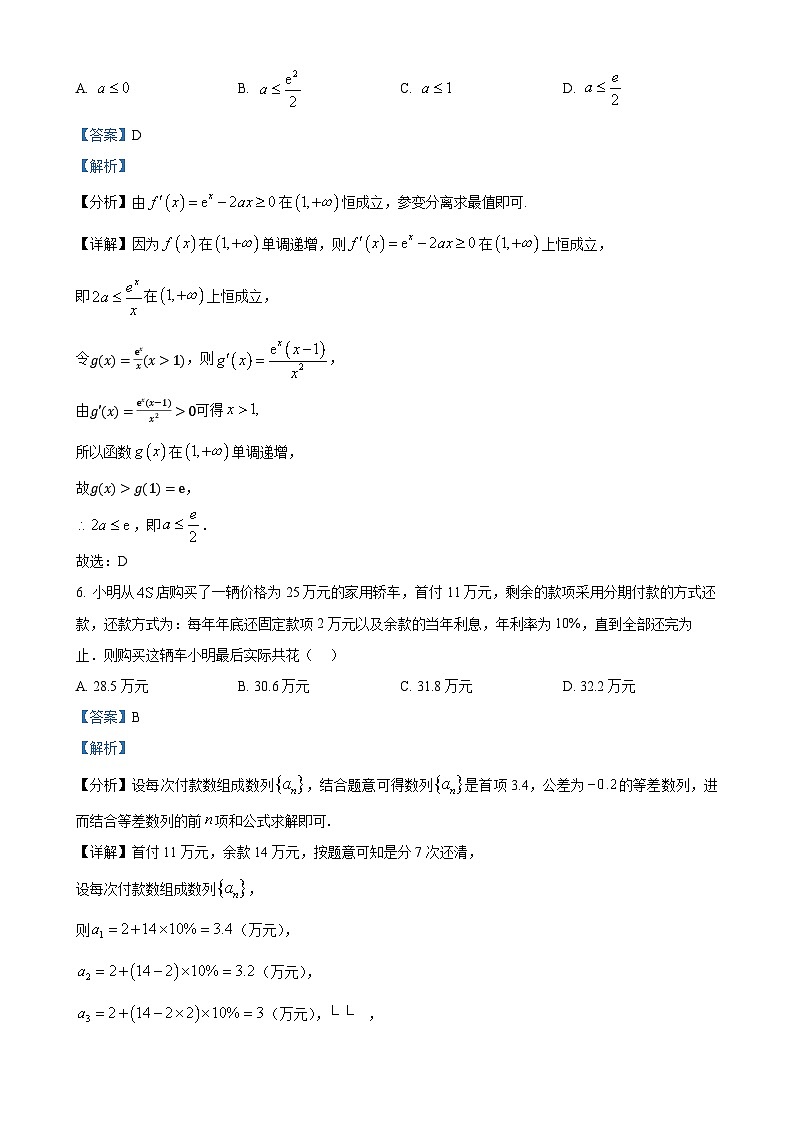 广东省佛山市顺德区第一中学高二下学期期中教学质量检测数学试题（解析版）(1)-A4第3页