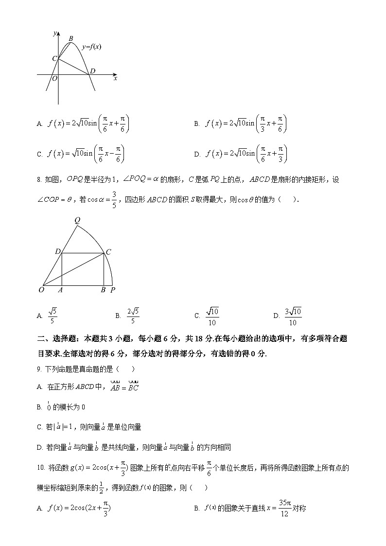 广东省佛山市顺德区高一下学期4月期中考试数学试题（原卷版）(1)-A4第2页