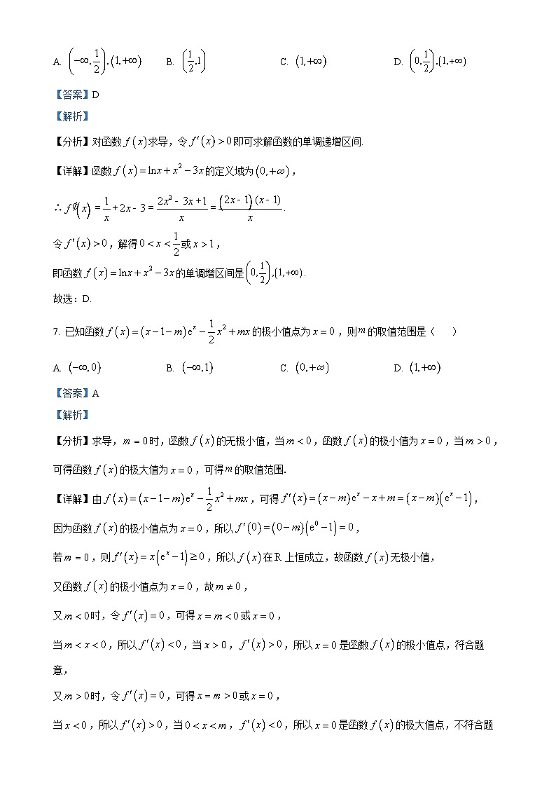 广东省佛山市顺德区乐从中学高二下学期3月月考数学试题（解析版）(1)-A4第3页