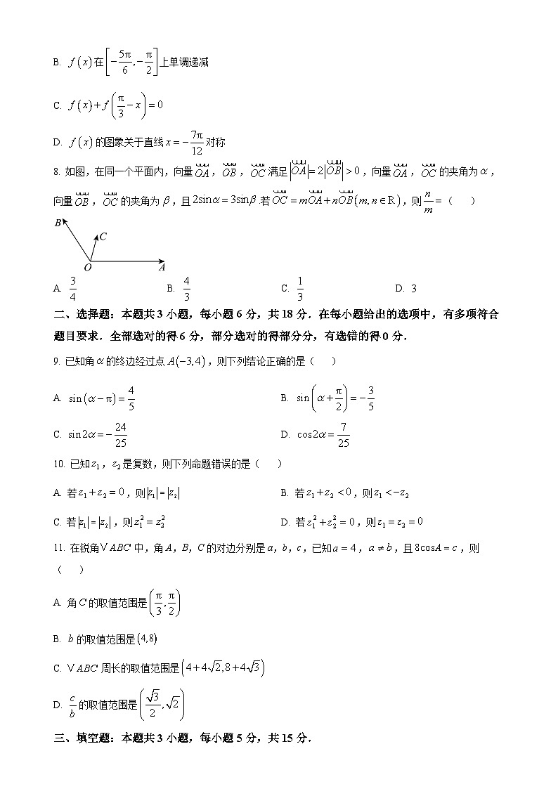 广东省佛山市顺德区镇街学校等高一下学期期中联考数学试题（原卷版）(1)-A4第2页