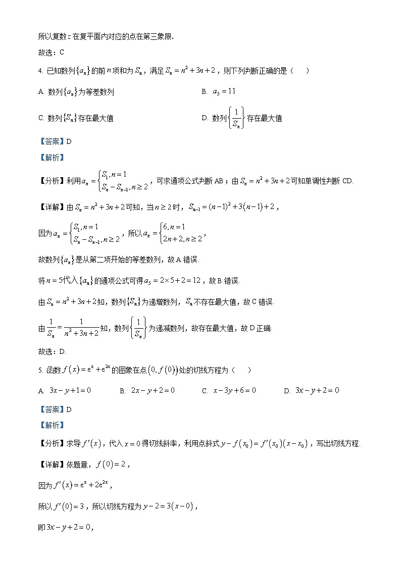 广东省广东华侨中学港澳班高二下学期期中数学试卷（解析版）(1)-A4第2页
