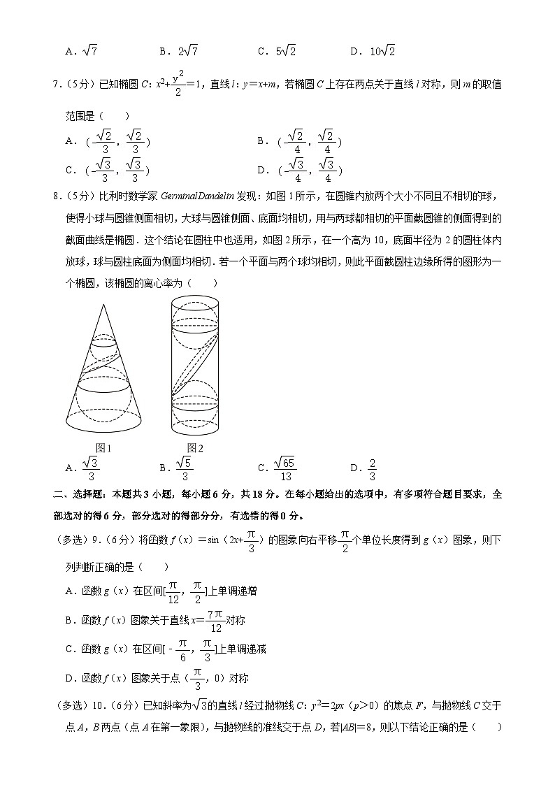 广东省广雅中学高二上学期12月月考数学试卷-A4第2页