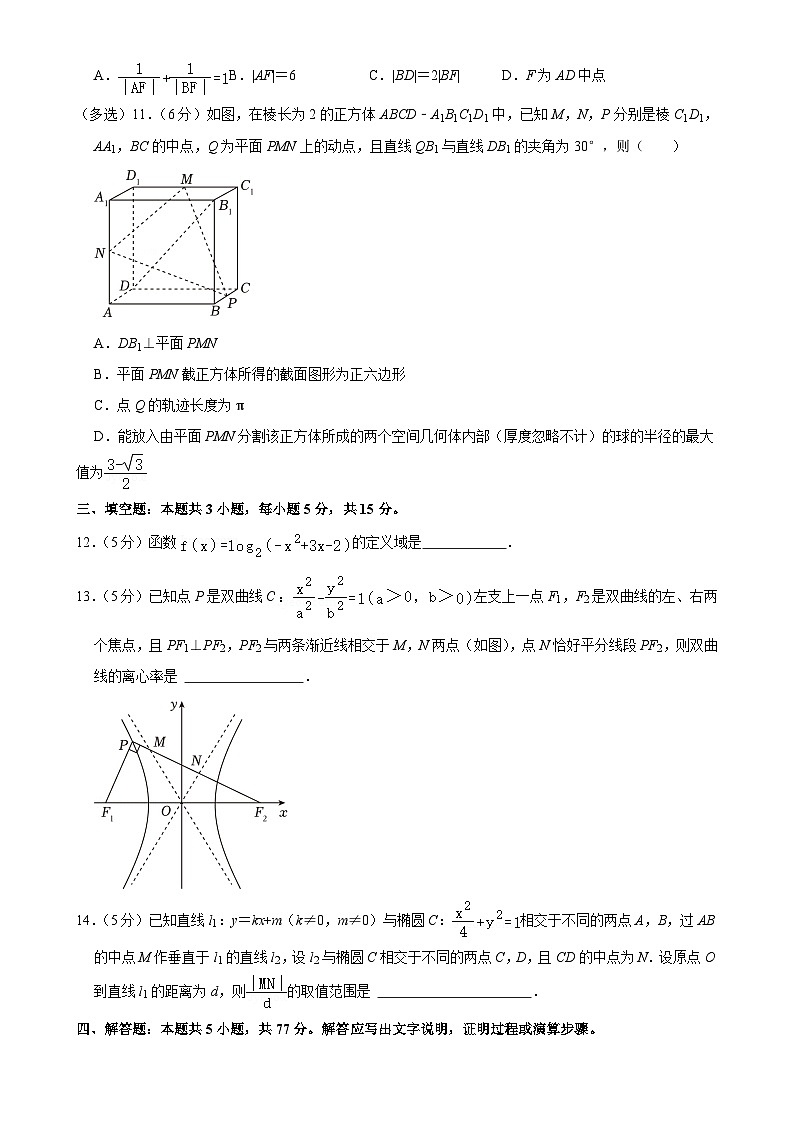 广东省广雅中学高二上学期12月月考数学试卷-A4第3页
