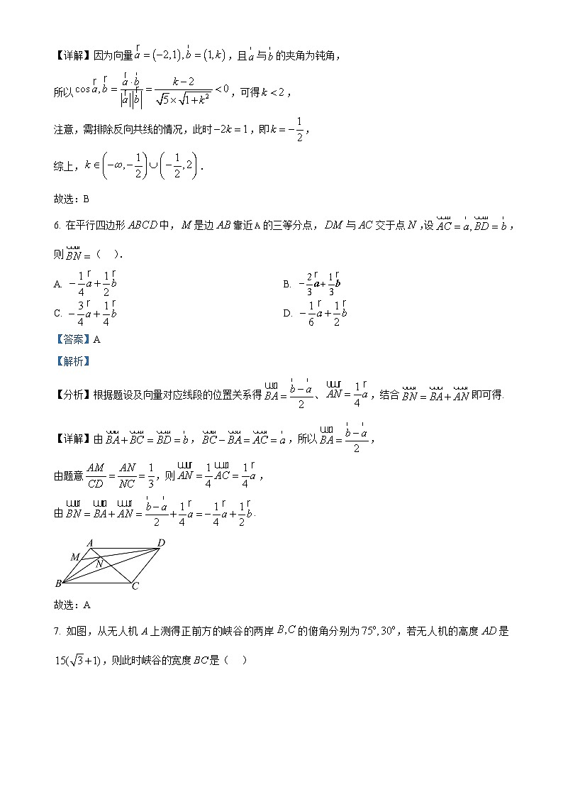 广东省广雅中学高一下学期3月阶段性测试数学试题（解析版）(1)-A4第3页