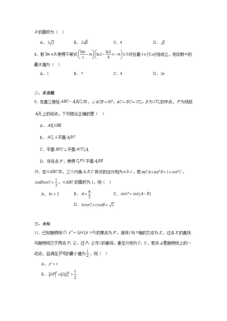 2026年江西省重点中学盟校高三第一次质量检测数学试卷（无答案）第2页