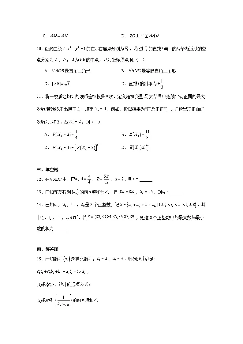 2026年广东深圳市高三年级第一次调研考试数学试题（附答案解析）第2页
