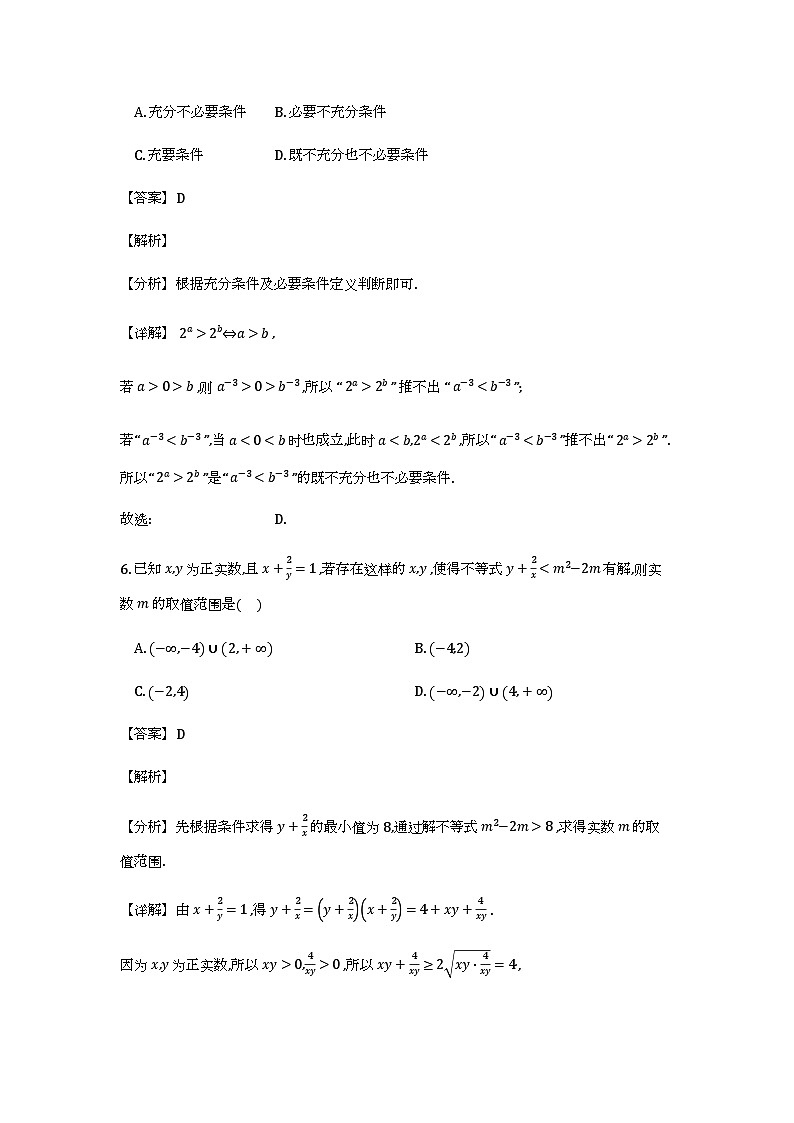 江苏省无锡市第一中学2025-2026学年高一上学期期末考试_数学试题（含解析）第3页