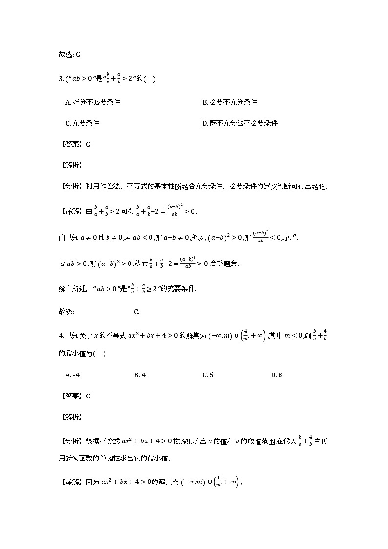 山西省大同市2025-2026学年高一上学期期末检测_数学试题（含解析）第2页
