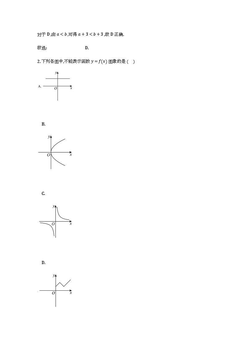 四川成都外国语学校上期期期末考试2025-2026学年高一_数学试题（含解析）第2页