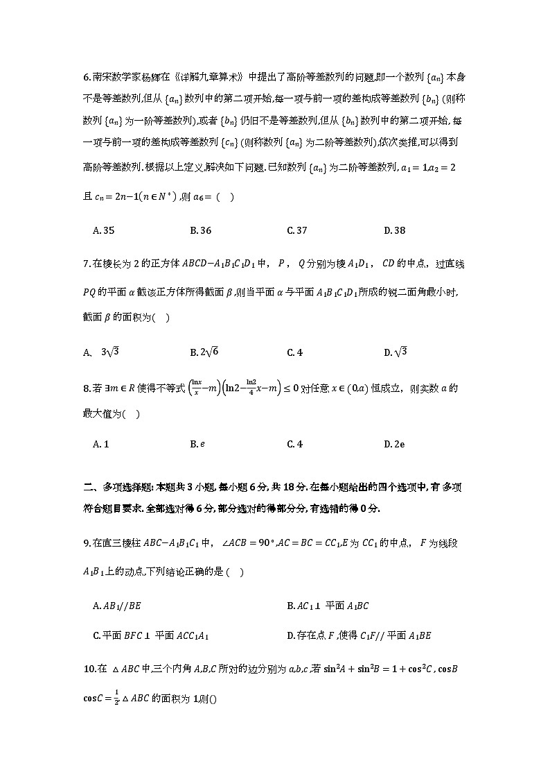 江西重点中学盟校2026届高三第一次质检数学试卷第2页
