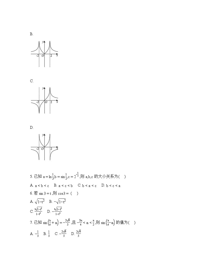 四川省广元市川师大万达中学2025-2026学年高一下学期入学考试数学试题含 答案第2页
