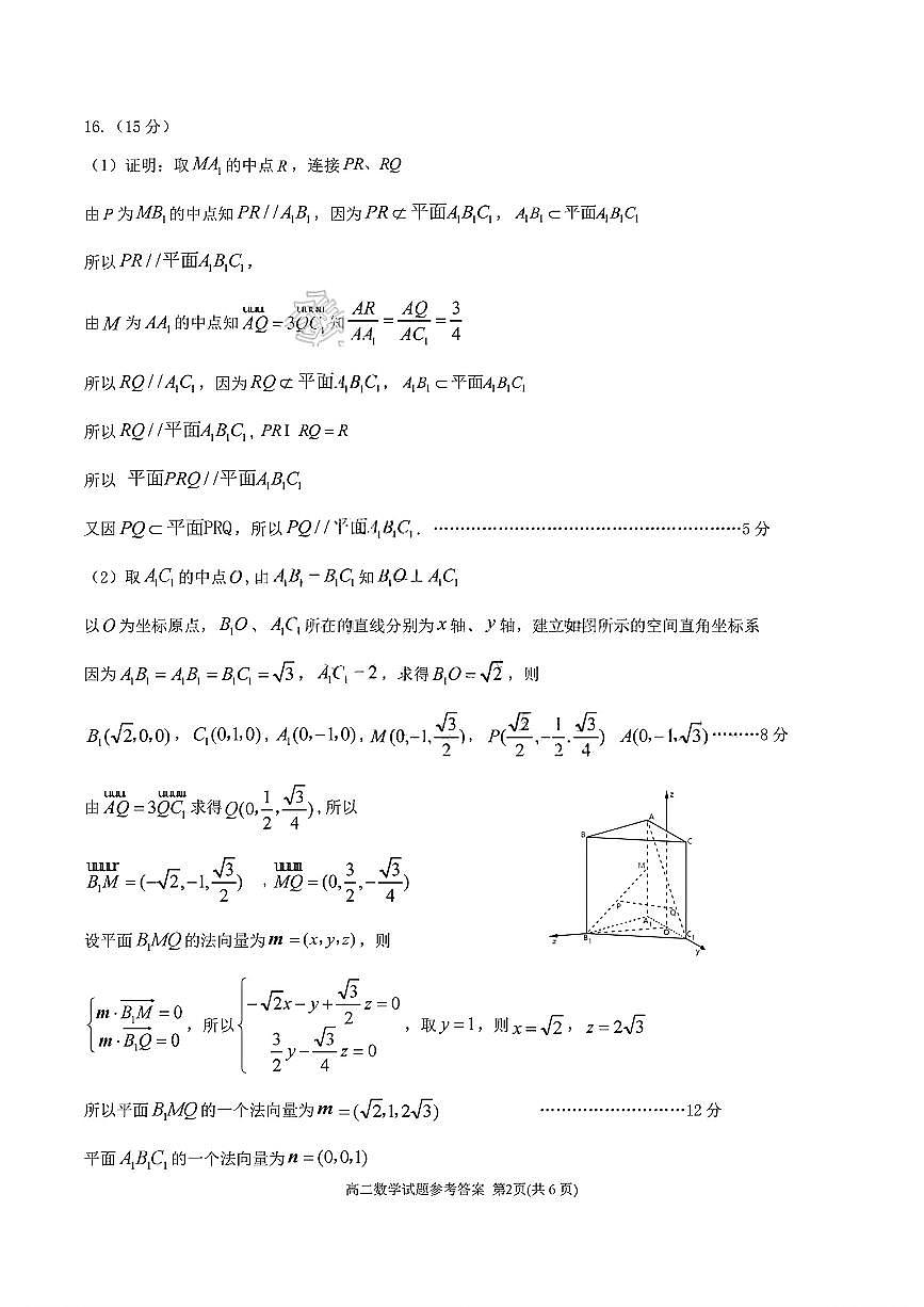 数学答案第2页