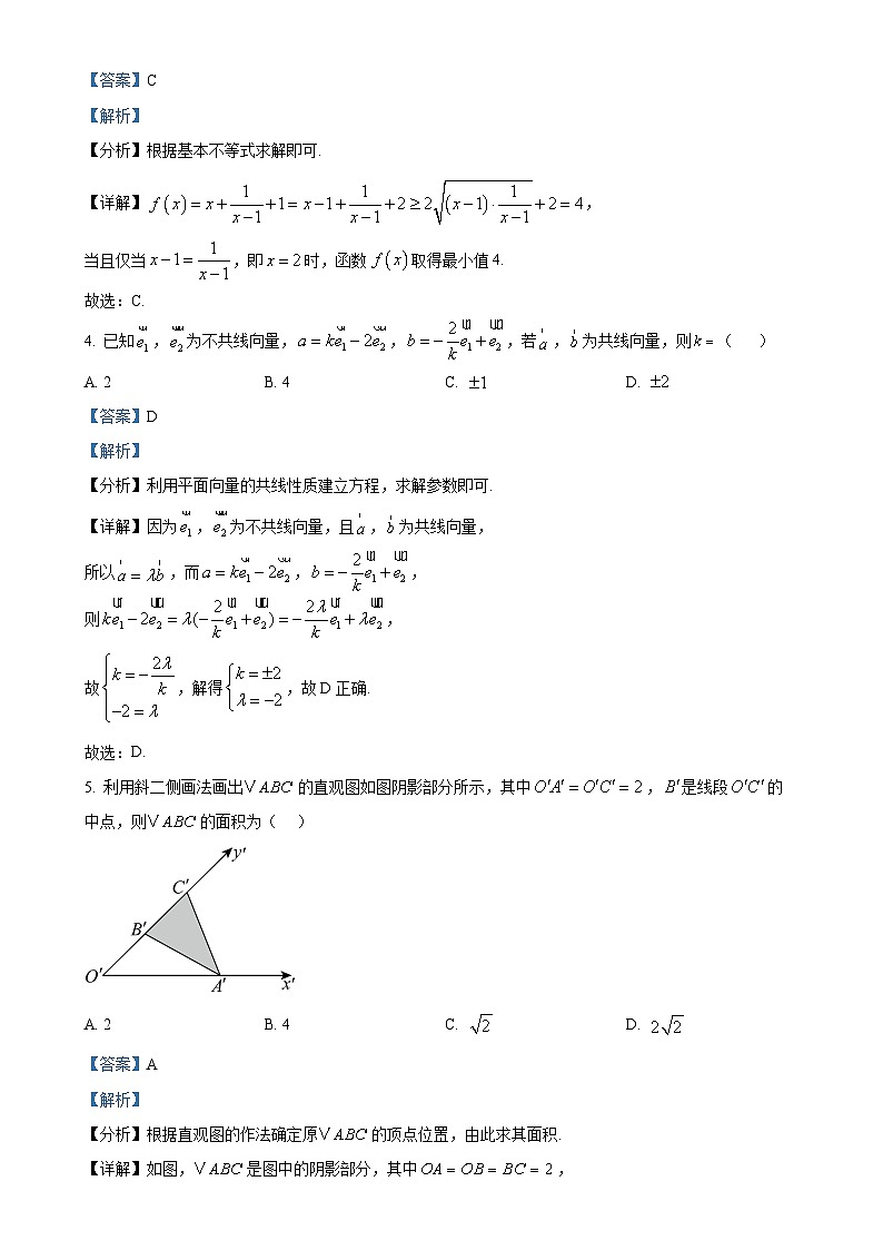 广东省部分学校高一下学期期中联考数学试题（解析版）(1)-A4第2页