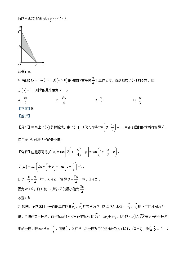 广东省部分学校高一下学期期中联考数学试题（解析版）(1)-A4第3页