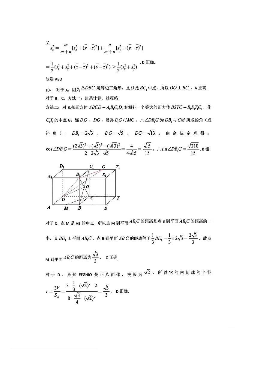 数学答案第3页
