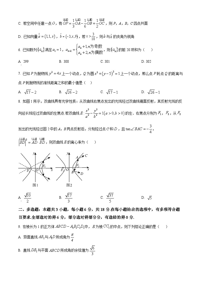 安徽师范大学附属中学2025-2026学年高二上学期期末数学试题（原卷版）第2页