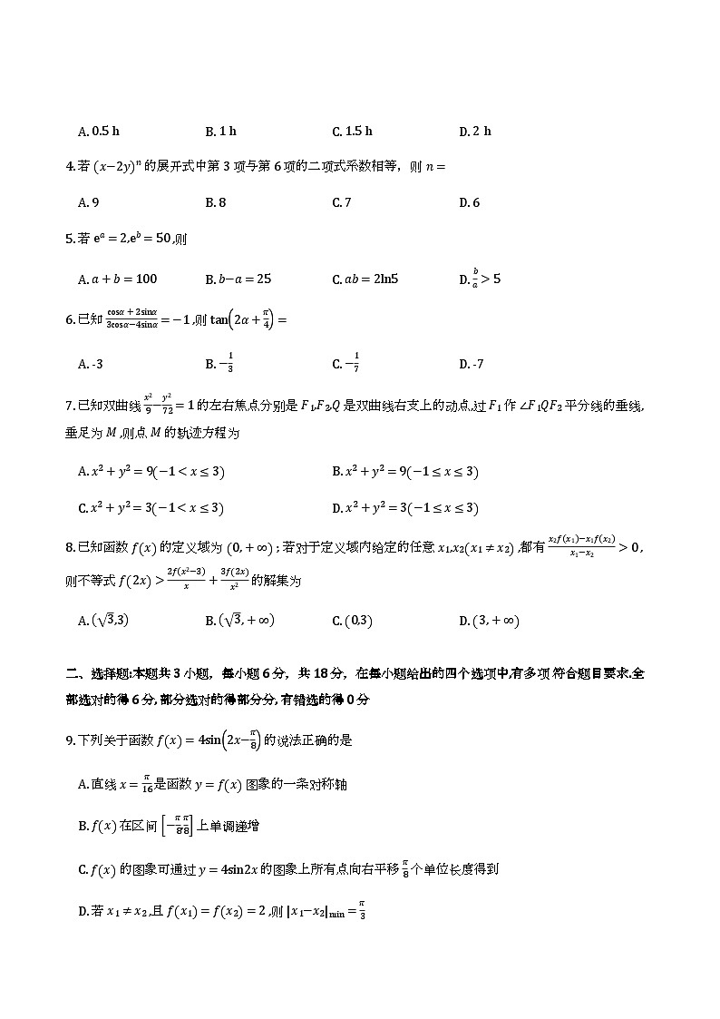 山西省大同市2026届高三年级第一次模拟考试质量监测数学试卷（含答案）第2页