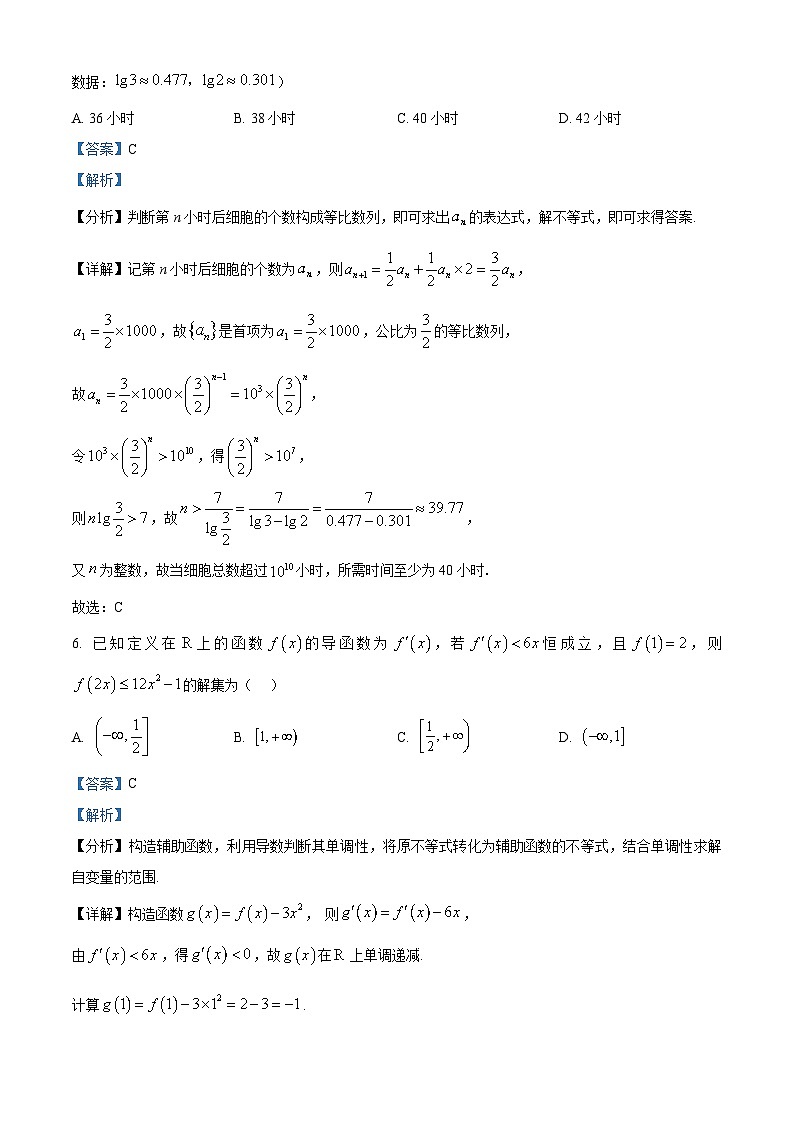 安徽省六安第一中学2025-2026学年高二上学期期末考试数学试卷（解析版）第3页