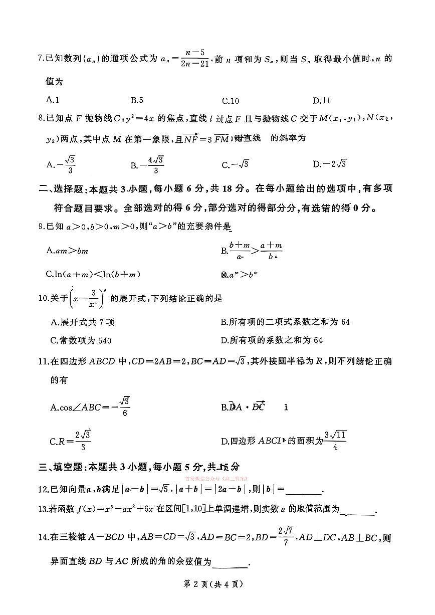 数学第2页