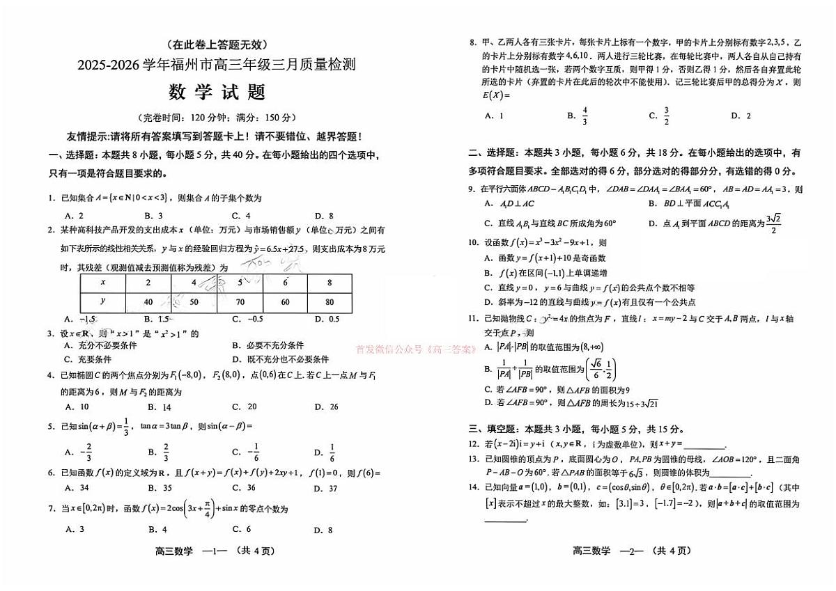 数学第1页