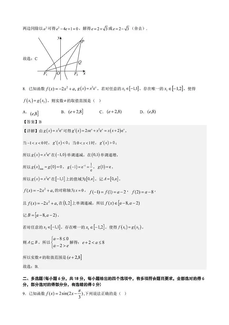 数学答案第3页