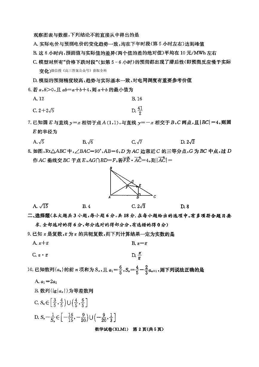 数学第2页